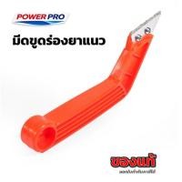 ราคา Tiler by POLO เครื่องมือขูดร่องยาแนว รุ่น 8131 หัวขูดทำจากทังสเตนคาร์ไบด์ สำหรับขูดร่องยาแนว (โปโล) (46158647009)
