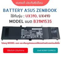 ราคา Asus แบตเตอรี่ ของแท้ B31N1535 (สำหรับ Asus ZenBook UX310, UX410 Series) Asus Battery Notebook ประกัน6เดือน (23856687355)