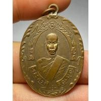ราคา เหรียญหลวงพ่อฉุย รุ่นแรก ปี 2465 วัดคงคาราม จ.เพชรบุรี (55057950493)