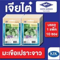 ราคา เมล็ดพันธุ์ ผักซอง มะเขือเปราะจาว ตราเจียไต๋ CT15 บรรจุ แพ็คละ 10 ซอง (22230161848)