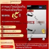 ราคา ตู้นึ่งข้าว กล่องนึ่งไฟฟ้าเชิงพาณิชย์ ตู้นึ่งแก๊ส เครื่องนึ่งข้าวอัตโนมัติ กล่องนึ่งโรงอาหาร ตู้นึ่งแก๊สประหยัดพลังงาน P (50256043130)