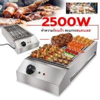 ราคา ขายดี เตาย่างไฟฟ้า เตาย่างสแตนเลส เตาย่างบาร์บีคิวไฟฟ้า เครื่องปิ้งย่าง ร้อนเร็ว เตาย่างไฟฟ้าไร้ควัน ปรับอุณหภูมิได้ (18240969762)