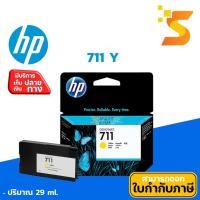 ราคา ตลับหมึกอิงค์เจ็ท HP 711 Y (CZ136A) สีเหลือง ใช้งานกับเครื่อง HP DesignJet : T120 / T520 (6123567436)