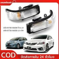 ราคา ไฟเลี้ยวกระจกมองข้าง สำหรับ ALTIS ปี08-13 / CAMRY ปี06-12/VIOS ปี07-12 / YARIS ปี06-12 ไฟเลี้ยวสีใส ซ้าย+ขวา (41918987500)