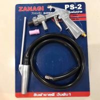 ราคา ปืนพ่นทราย ปืนยิงทราย ZANAGI PS-2 (5084993271)