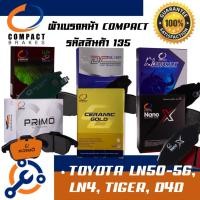 ราคา 135 ผ้าเบรคหน้า ดิสก์เบรคหน้า คอมแพ็ค COMPACT เบอร์ 135 สำหรับรถโตโยต้า TOYOTA LN50-56, LN4, TIGER, D4D (13227426415)