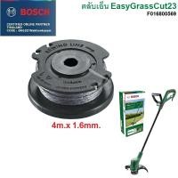 ราคา BOSCH ตลับเอ็น รุ่น F016800569 สำหรับเครื่องเล็มหญ้าไฟฟ้า EASYGRASSCUT23 ของแท้100% (27261614391)