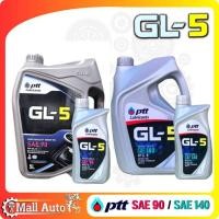 ราคา PTT ปตท. น้ำมันเกียร์ ธรรมดา และ เฟืองท้าย GL-5 เบอร์ SAE 90 / SAE 140 * กดเลือกปริมาณ (19691090987)