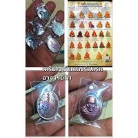 ราคา เหรียญเม็ดแตงรุ่นแรก_พระอาจารย์นำ_วัดดอนศาลาของแท้ (42650427913)