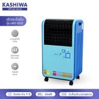 ราคา [โค้ดไลฟ์ลดสูงสุด50%] Kool+ พัดลมไอเย็น AH-652 (คละสี) (9535437080)