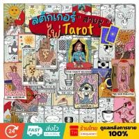 ราคา จัดส่งไว(073)สติกเกอร์รูปไพ่ทาโร่ 50 ชิ้น (19931168787)