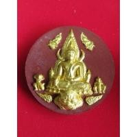 ราคา พระพุทธชินราช รุ่นมหาสิทธิโชค ปี 50 (27154207622)