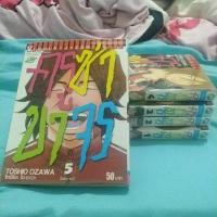 ราคา หนังสือการ์ตูน ครูซ่าขาจร 5 เล่ม ครบ จบ (7222889734)