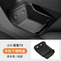 ราคา เหมาะสําหรับ ZEEKR 7X ที่วางแขนกล่องเก็บ zeekr 7x กล่องเก็บของในรถ 7X Central Control ภายใต้กล่องเก็บ (40914085496)