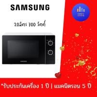 ราคา SAMSUNG MG23K3515AK/ST อบ อุ่น ย่าง combiอบ+ย่าง AUTOCOOK 24 เมนู | ไมโครเวฟ MS20A3010AH/ST 700 วัตต์ 20 ลิตร (15113973610)