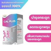 ราคา Neoca cal plus+ 60 tablets (24977697601)