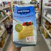 ราคา ผงฟู สูตรดับเบิลแอ็คติง ตราเบสท์ฟู้ดส์ 1 KG. (29862846938)