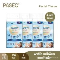 ราคา (ขายดี! 4แพค 16ห่อ) PASEO พาซิโอ เบบี้เพียว ซอฟท์แพ็ค กระดาษเช็ดหน้า หนา 3 ชั้น 130แผ่น แพค 4 ห่อ (44429790675)