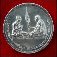 ราคา เหรียญสนทนาธรรม เนื้อเงิน วัดบวรนิเวศวิหาร ปี2543 (26975953362)