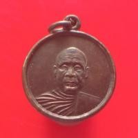 ราคา เหรียญหลวงพ่ออุตตมะ ปี2532 "แท้"พระเครื่องยอดนิยม เครื่องรางและสิ่งศักดิ์สิทธิ์ รับประกันความแท้ เก็บเงินปลายทาง พระเครื (18406750462)