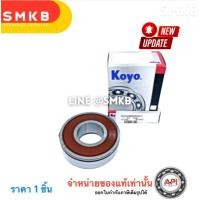 ราคา DG4092A2RKBDNSH2C3 วง 40x92x25 ( ใส่ เกียร โตโยต้า วีโก้ 3000 โฟวิน Vigo 4WD คอมมูเตอร์ ) DG4092-A2 (27855169362)