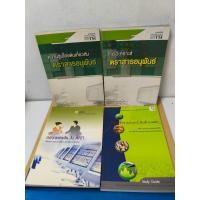 ราคา หนังสือ ความรู้เบื้องต้นเกี่ยวกับตราสารอนุพันธ์ การวิเคราะห์ตราสารอนุพันธ์ สัญญาซื้อขายล่วงหน้าสินค้าเกษตร : หลักการและ (45758567693)
