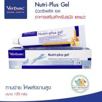 ราคา Virbac Nutri plus gel วิตามินบำรุงร่างกายสำหรับสุนัขและแมว (630075277)