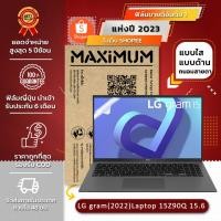 ราคา ฟิล์มกันรอย โน๊ตบุ๊ค รุ่น LG gram (2022) Laptop 15Z90Q 15.6 (ขนาดฟิล์ม 15.6 นิ้ว : 34.5 x 19.6 ซม.) (22749480253)