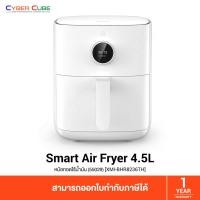 ราคา Xiaomi Mi Smart Air Fryer 4.5L (55029) [XMI-BHR8236TH] / ( หม้อทอดไร้น้ำมัน ขนาด 4.5 ลิตร ) (29828716893)