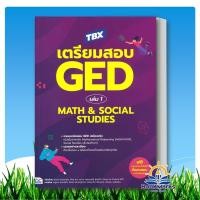 ราคา TBX เตรียมสอบ GED เล่ม 1 Math & Social Studies ผู้เขียน: Stuart Donnelly สำนักพิมพ์: Think Beyond (24520415622)