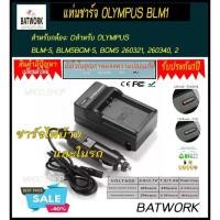 ราคา Olympus Charger Battery (BLM1)