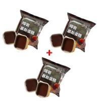 ราคา เซ็ท 2 แถม 1 ขนมมูสช็อกโกแลตลาวา เค้กช็อกโกแลตหน้านิ่มแสนอร่อย (ขนาด 50 กรัม/ห่อ) (43768339748)