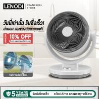 ราคา LENODI พัดลมตั้งโต๊ะ เสียงเงียบและต่ำ การปรับสามระดับ พัดลมหมุนเวียนอากาศแบบตั้งโต๊ะ พัดลมพกพา (55251451917)