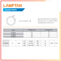 ราคา LAMPTAN หลอดนีออนกลม 32W แสงขาว (41573159137)