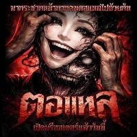 ราคา ไพ่ออราเคิล ชื่อสำรับตอแหล ไพ่ออราเคิล (573818139)