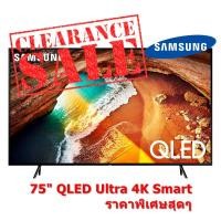 ราคา [ผ่อน0% 10ด] SAMSUNG 75" (4K, QLED, Smart) รุ่น QA75Q60RAKXXT (ชลบุรี ส่งฟรี) (7434435069)