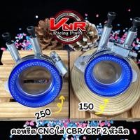 ราคา คอหรีดแต่ง WAVE125 4วาล์ว 2หัวฉีด ใส่ลิ้นCBR150/CBR250 CRF 250 งานCNC งานสวยเนียน แป้นคอหรีดแต่งCBR 150, CBR 250 (19385630105)