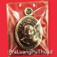 ราคา พระหลวงปู่ทวดวัดห้วยมงคล เหรียญเม็ดแตง บูชาครูเนื้อเงิน กล่องเดิมวัด สร้างน้อย รับประกันพระแท้ตลอดชีพ (16741658171)