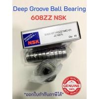 ราคา 608ZZ ฝาเหล็ก NSKแท้100% ยกกล่อง20ตัว (41857132006)