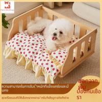 ราคา เตียงสุนัขแขวน 2 ชั้น ไม้ระบายอากาศ ถอดซักได้ สำหรับสุนัขตัวเล็ก ในร่ม ฤดูร้อน (24244463574)