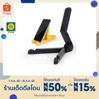 ราคา ขาตั้งไอแพด แท๊บเล็ต Stand Holder For iPad Tablet Smart Phone แบบพกพา พับได้ ปรับได้หลายระดับ (2952662383)
