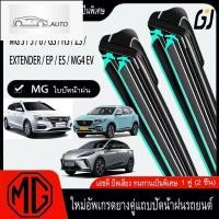 ราคา Mg เครื่องล้างผ้า MG3 MG4 MG5 MG6 ZS EV GS HS ZS EP ES VS EXTENDER เครื่องล้างผ้า (55258887498)