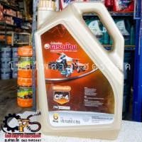 ราคา น้ำมันเครื่องรถไถ คูโบต้า ตราช้าง CF-4 6ลิตร (4231591060)