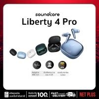 ราคา แบรนด์ดัง Soundcore Liberty 4 Pro หูฟังไร้สาย Noise Cancelling True-Wireless Earbuds (56155587039)