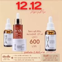 ราคา กิฟฟารีน อั้ม ไฮยา ซูปเปอร์ เซรั่ม hya super concentrate serum เซรั่มลดริ้วรอย (16085952305)