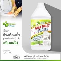 ราคา ผลิตภัณฑ์ล้างห้องน้ำ สูตรล้างประจำวัน กรีนพลัส น้ำยาล้างห้องน้ำ กลิ่นไม่ฉุน เหมาะสำหรับล้างห้องน้ำทุกวัน 3800 ml (17040825550)