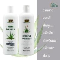 ราคา แชมพูว่านหางจระเข้ อภัยภูเบศร เหมาะกับผมที่แห้งเสียหรือต้องการการบำรุงเป็นพิเศษ (28274863772)