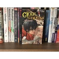 ราคา หนังสือมือสอง การิน ปริศนาคดีอาถรรพ์ ตอน ตุ๊กตาร้อยศรัทธา ผู้เขียน อัยย์ (18649538509)