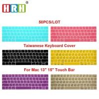 ราคา HRH Wholesale 50pcs Taiwanese Silicone Keyboard Cover Skin For Macbook Pro 13.3 A1706 A2159 15.4 A1707 2016/2017/2018 T (18044479306)