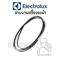 ราคา พร้อมส่ง สายพานเครื่องอบผ้า Electrolux รุ่น EDV7051 (20570376462)